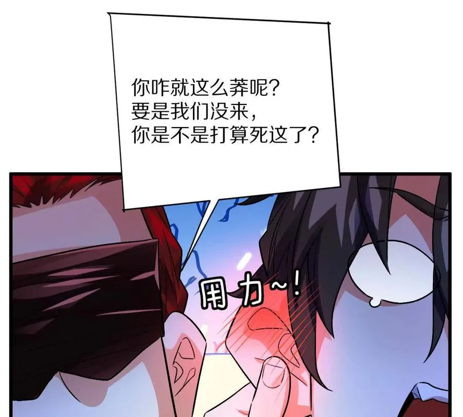 第89话：下战书66