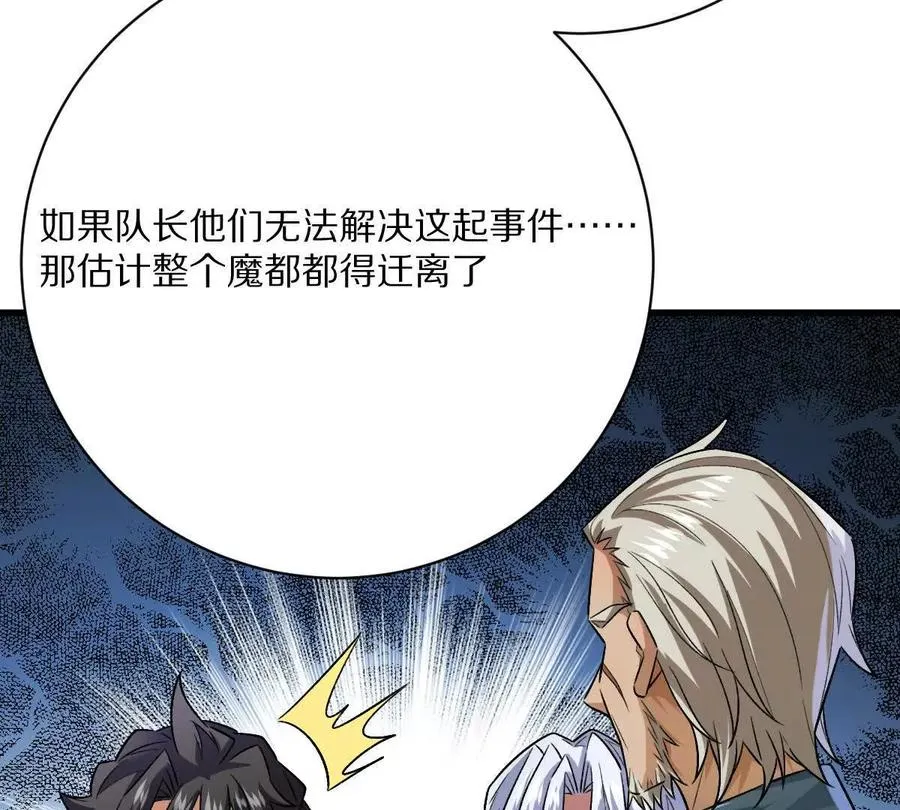 第88话：诸葛军师47
