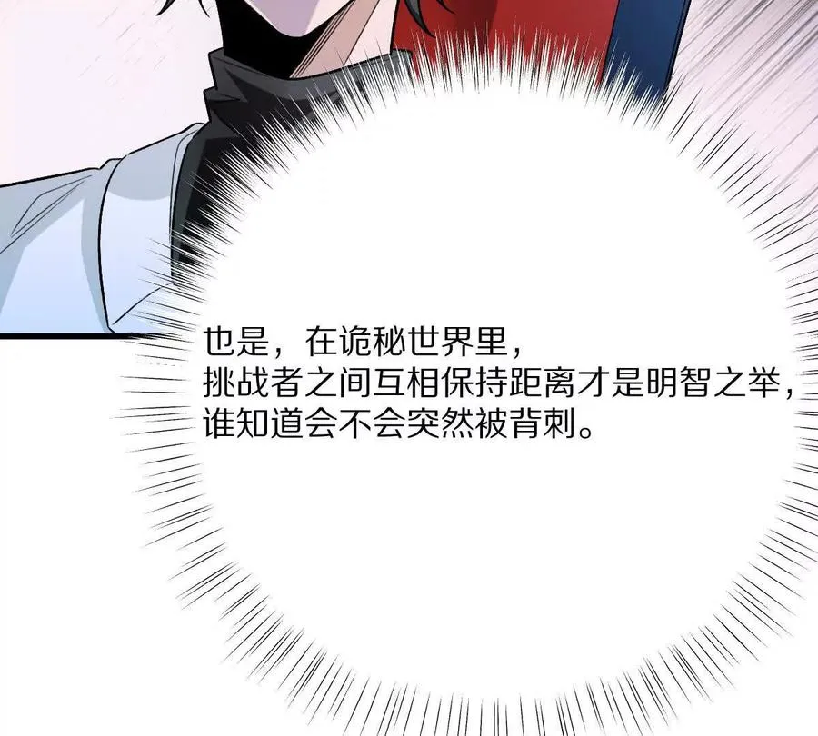 第91话：14号车厢41