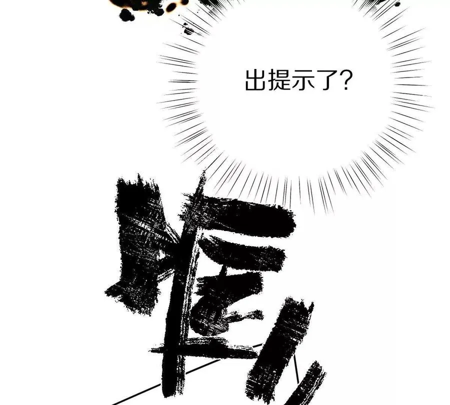 第21话：众口铄金10