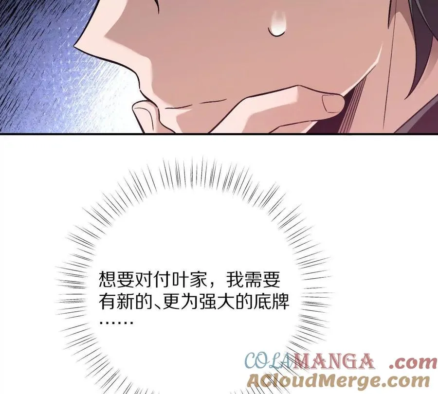 第85话：第二间牢房84