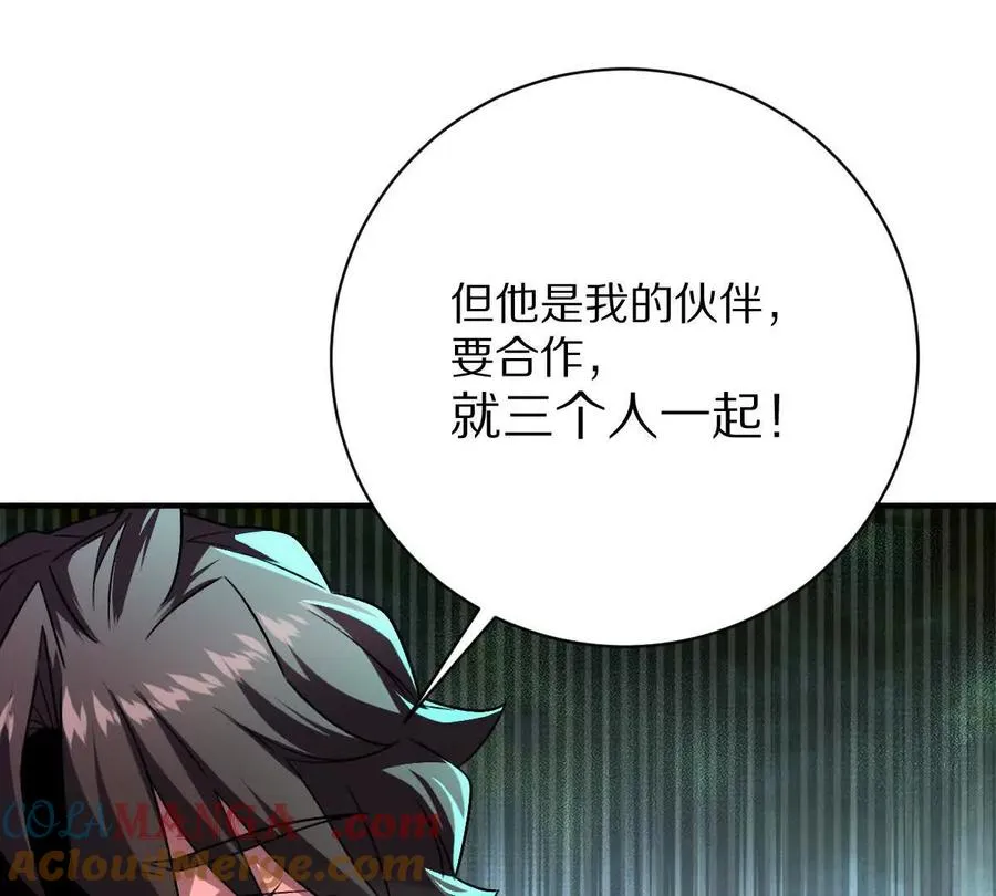 第69话：人球合一16