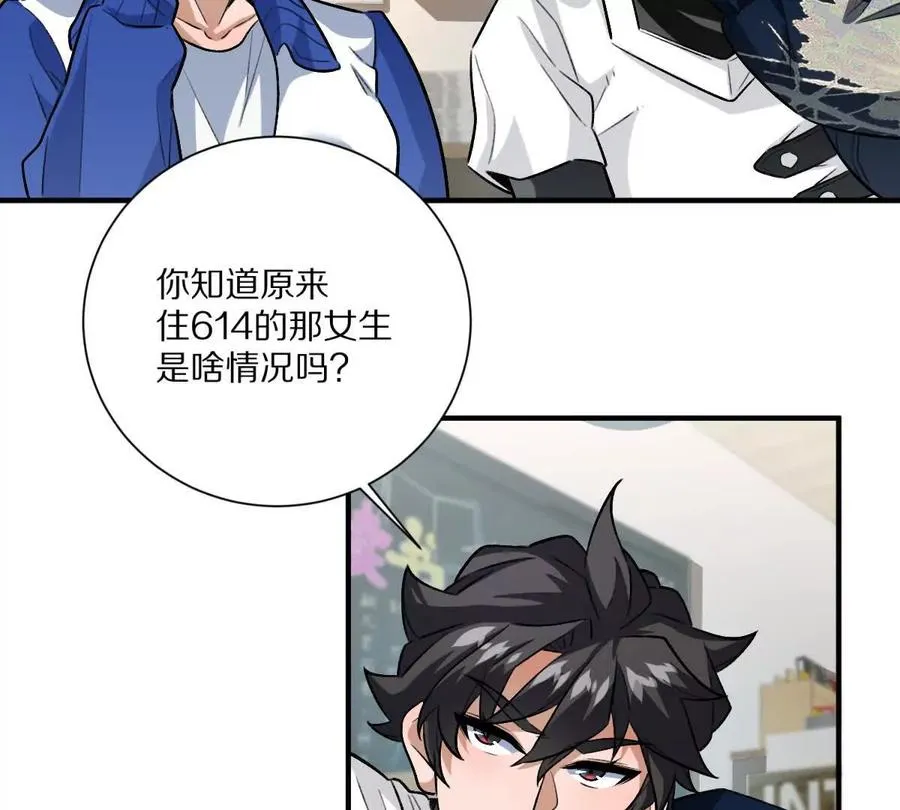 第22话：老师的“关爱”28