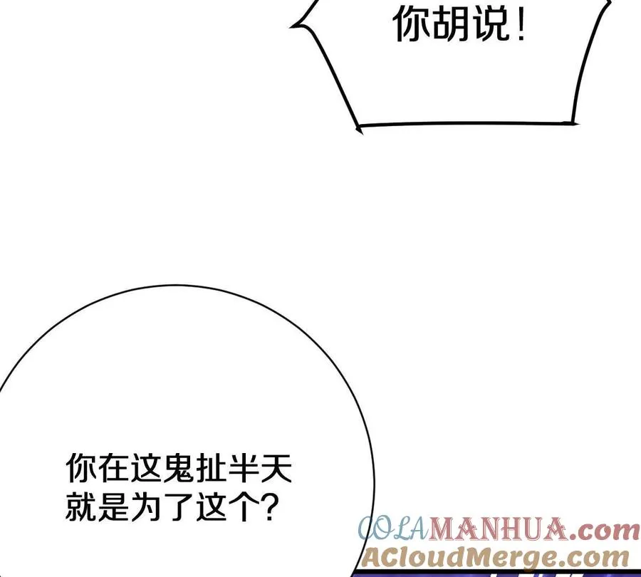 第48话：极限二选一116