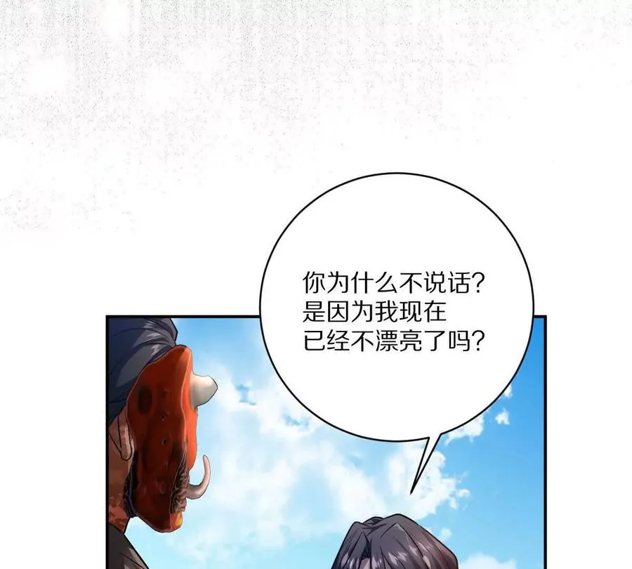 第77话：尸岭村的真相58