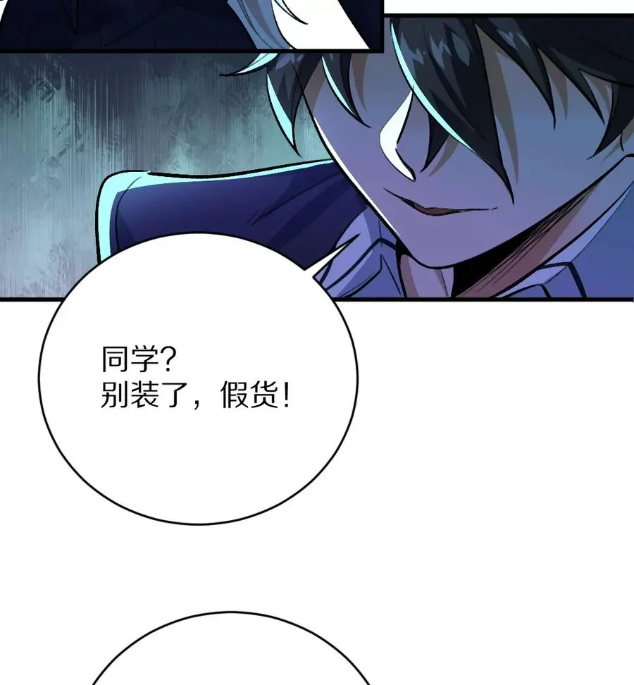 第4话：强光手电筒65