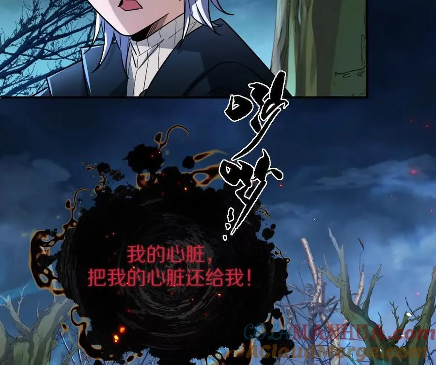 第61话：乱葬岗100