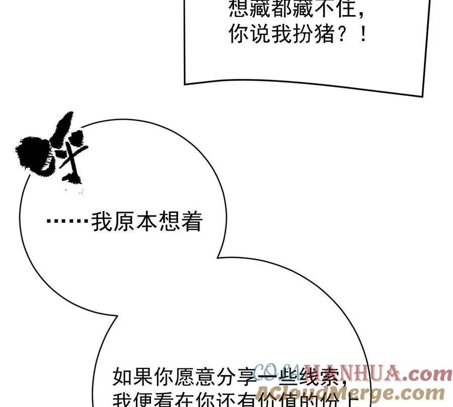 第33话：瞧把你能的12