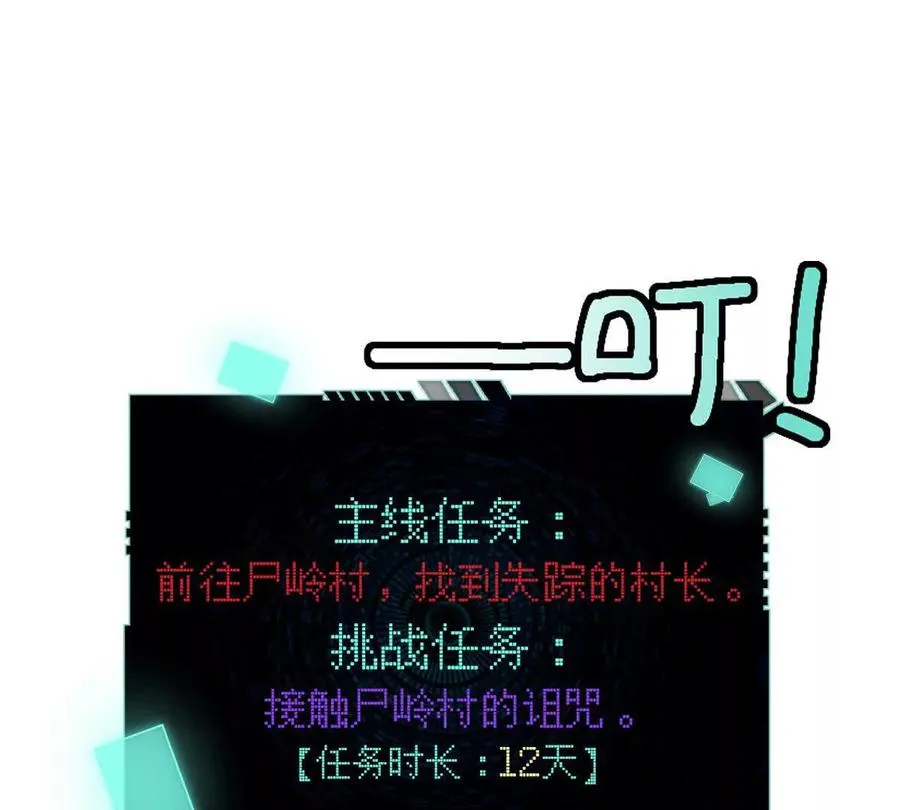 第52话：尸岭村17