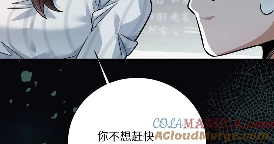 第22话：老师的“关爱”87