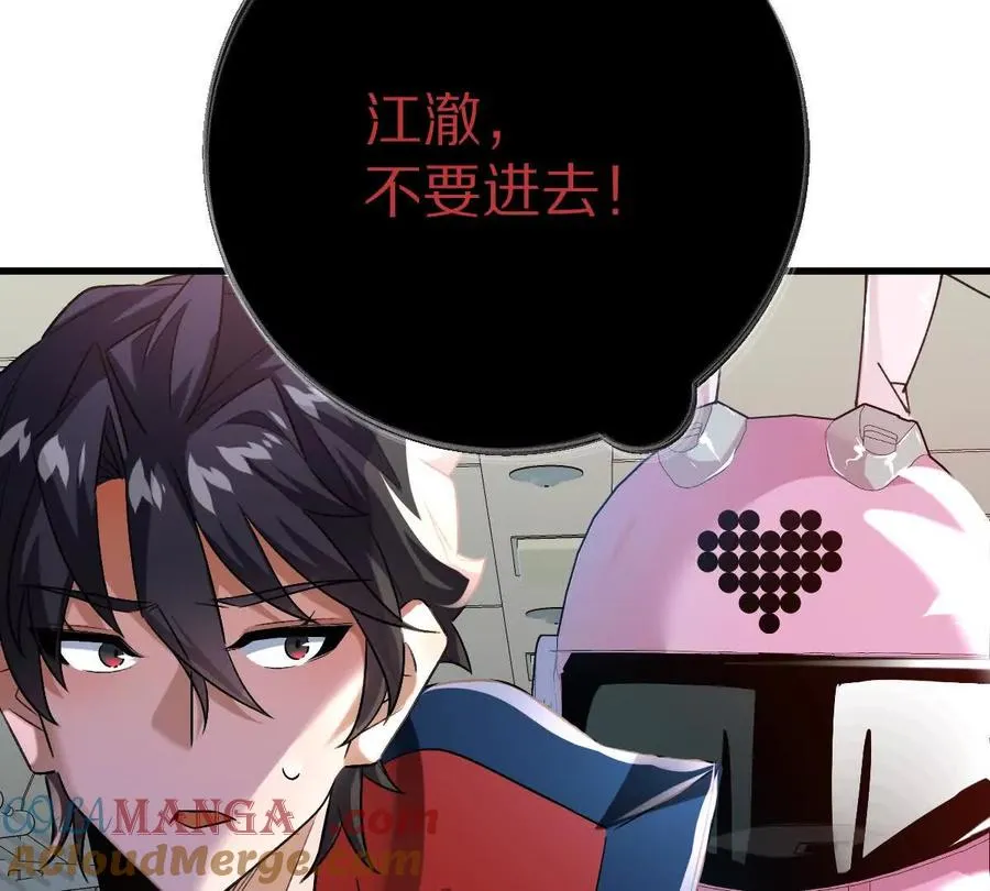 第92话：事出反常必有妖21