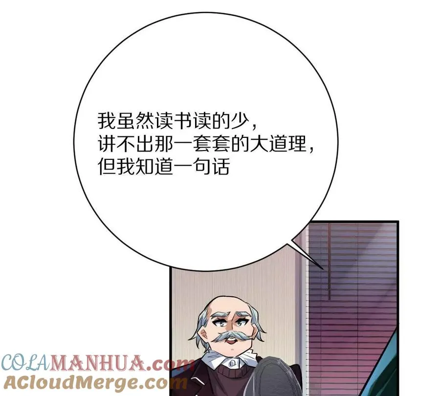 第27话：天下兴亡，匹夫有责！96
