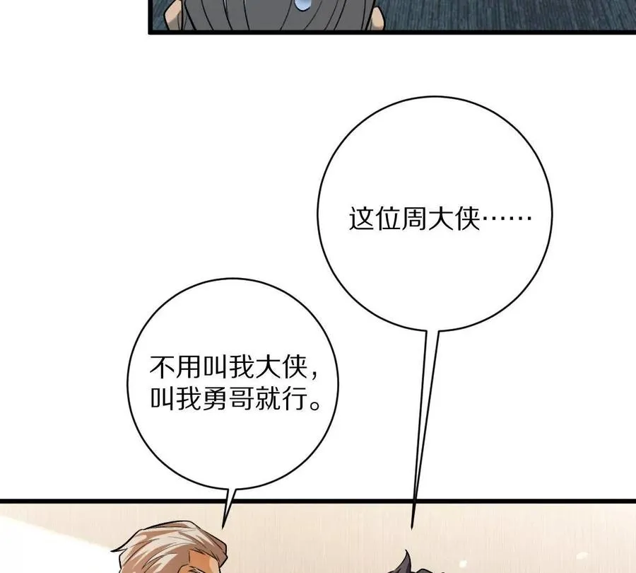 第44话：危机来临32