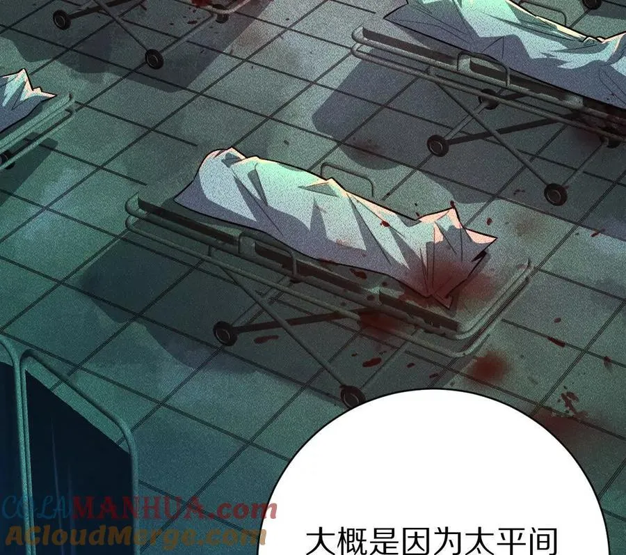 第9话：打针？简简单单72
