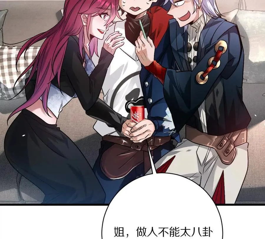 第86话：机车小蛮101