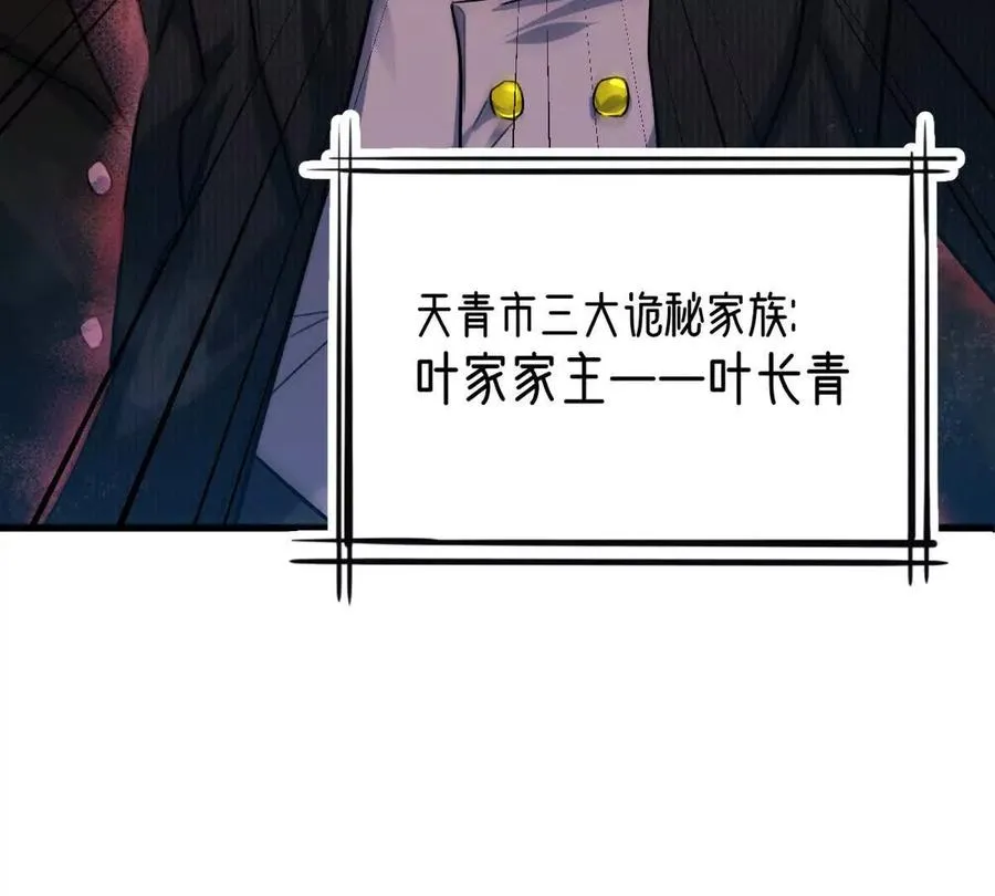 第40话：我叫诸葛野145