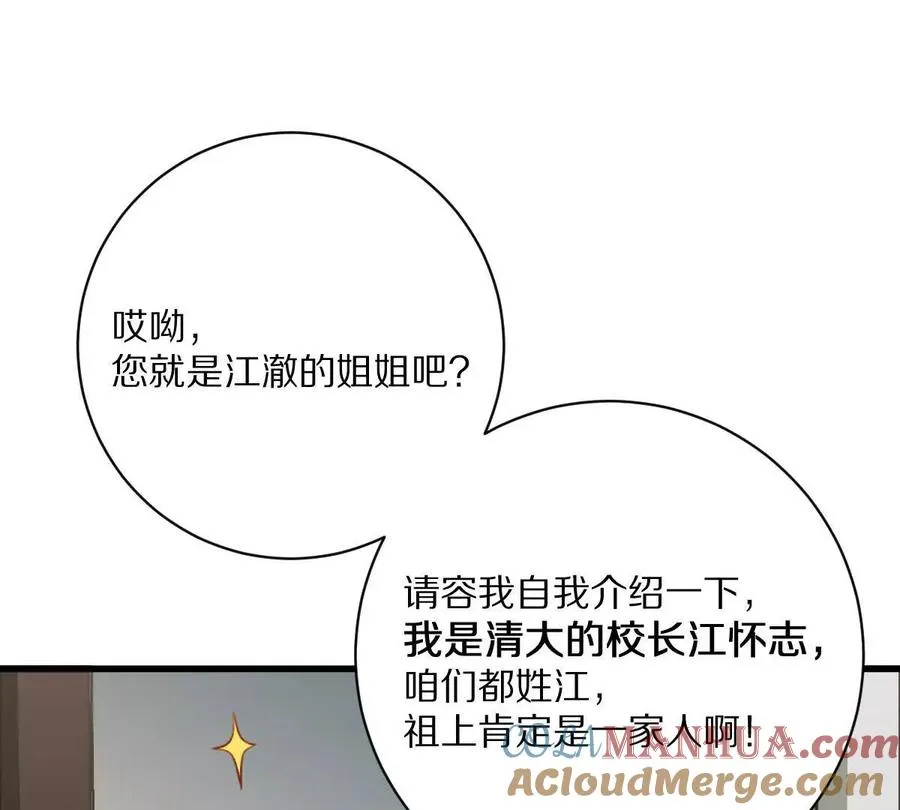 第53话：“丝绸之路”8