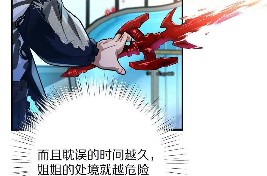 第46话：鬼奴25
