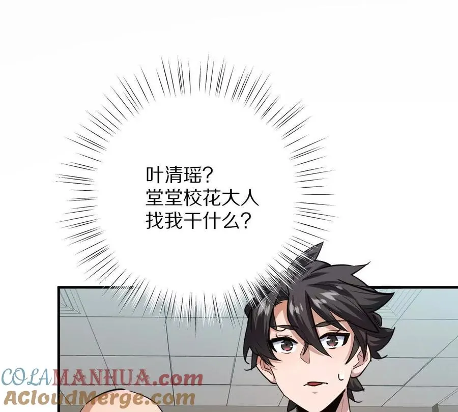 第15话：签订契约！69