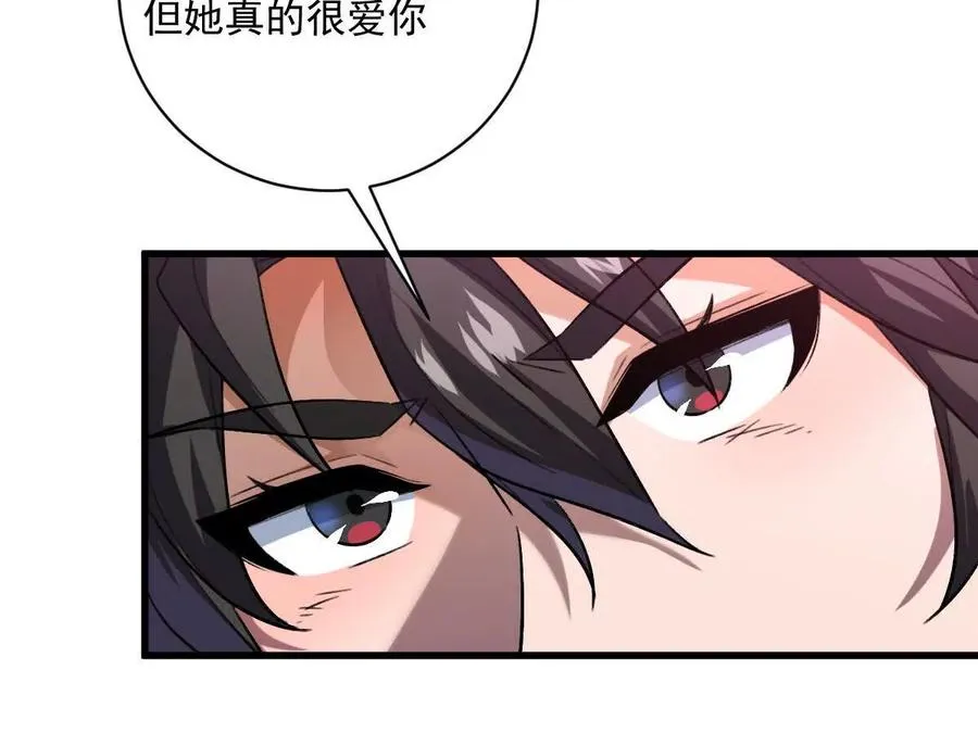 第37话：“背刺”106
