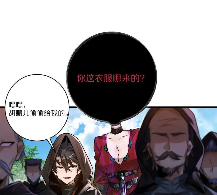 第73话：祭祀大典52