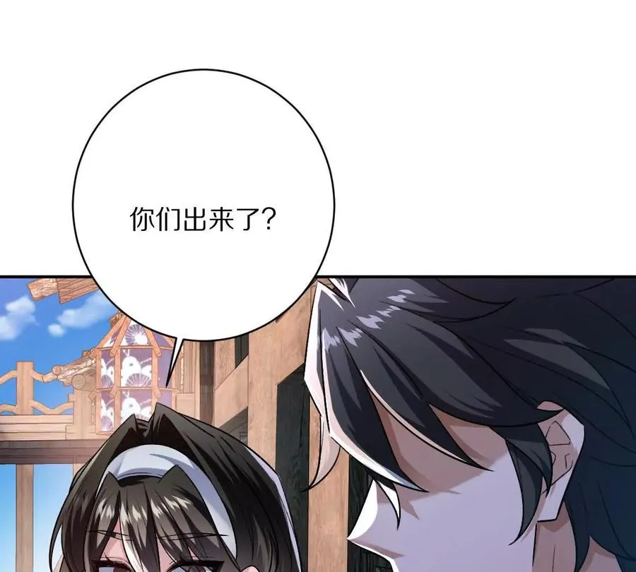 第66话：神秘来客73