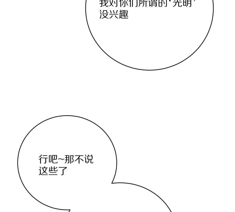 第49话：杀人暗器29