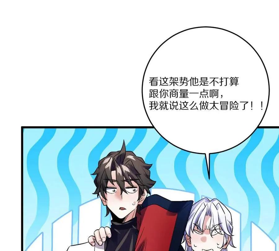 第89话：下战书46