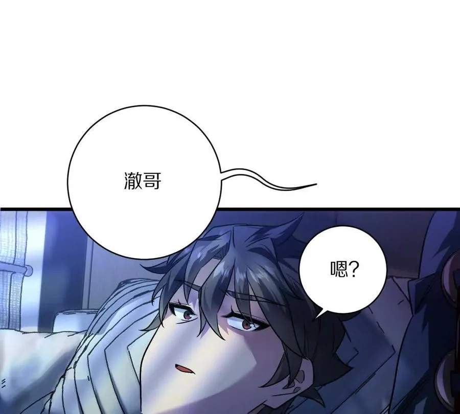 第88话：诸葛军师83