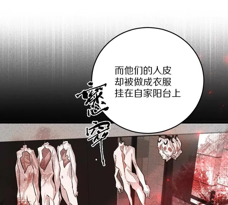 第17话：不！！！！！75