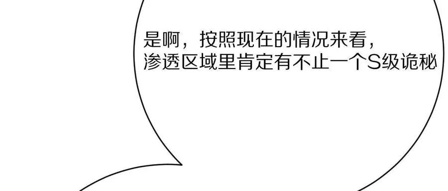 第88话：诸葛军师46