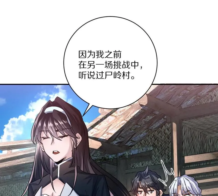 第66话：神秘来客97