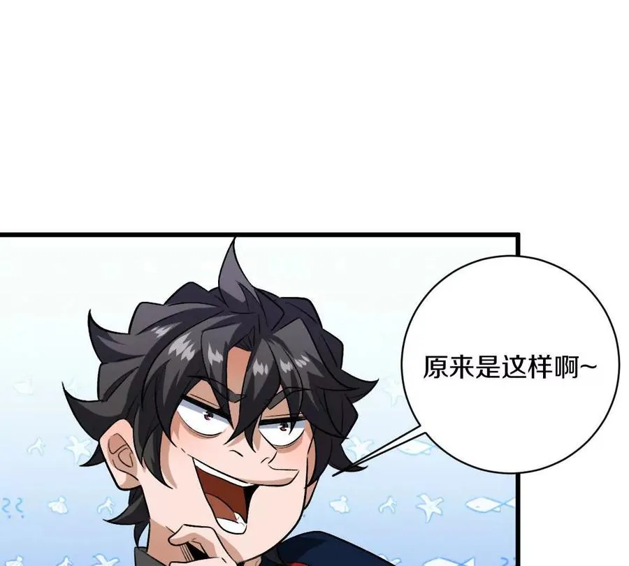 第36话：四楼废弃教室129