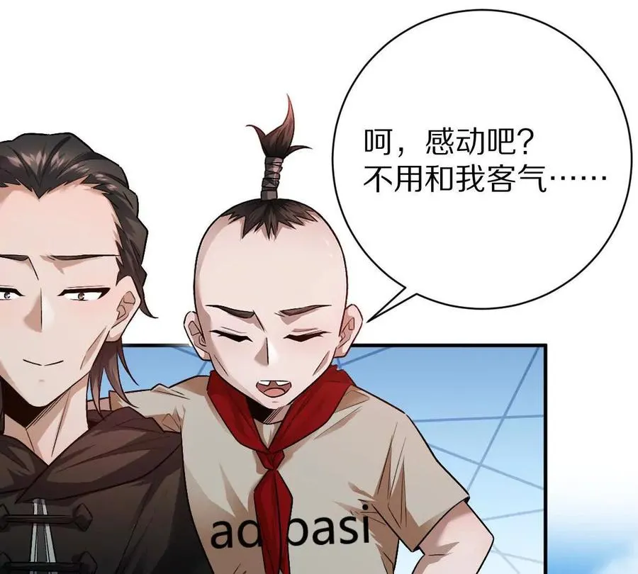 第81话：扶你几把都行~7