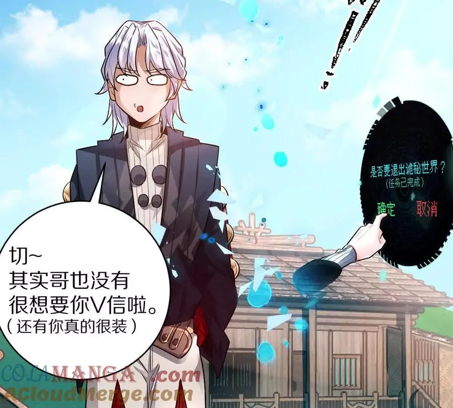 第81话：扶你几把都行~56