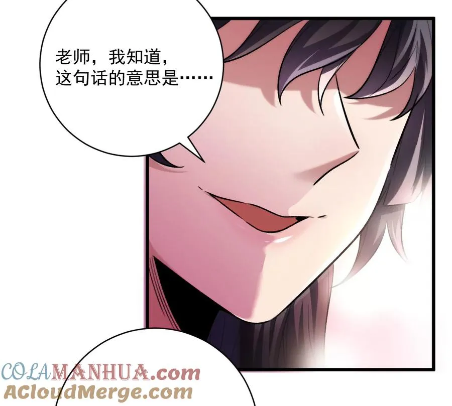 第37话：“背刺”12