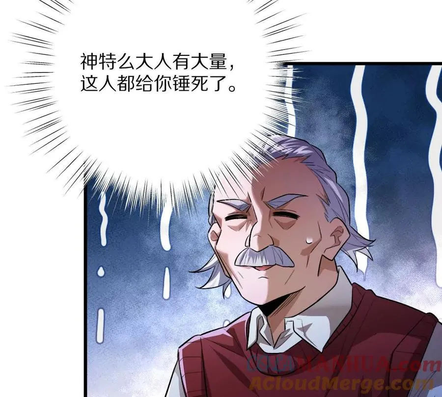 第57话：枪打出头鸟60