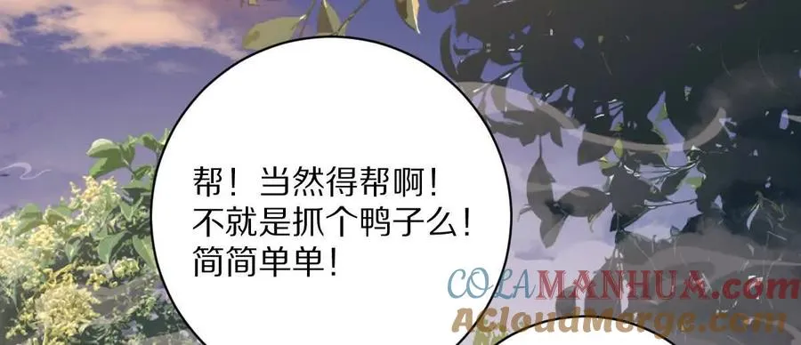 第54话：传说中的“鸭霸”28