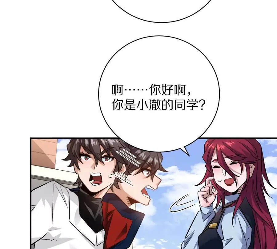 第41话：叶长青的怒吼82