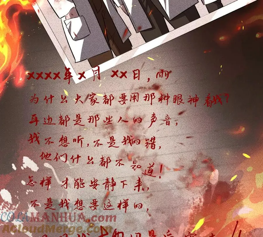 第10话：吃人的文字84