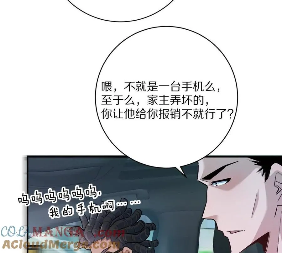 第81话：扶你几把都行~100