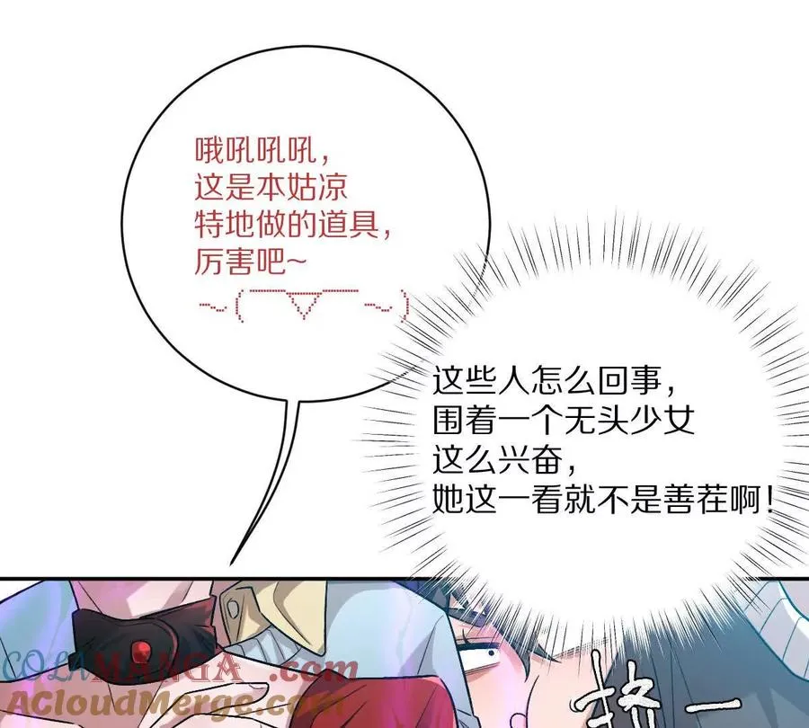第85话：第二间牢房104