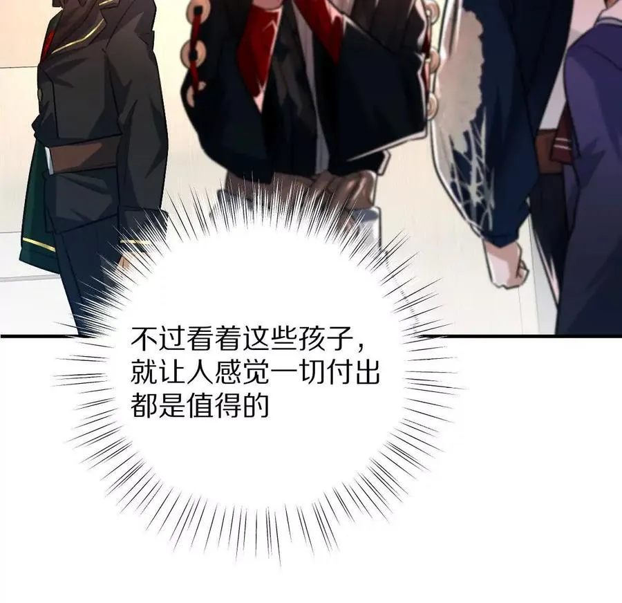 第41话：叶长青的怒吼43