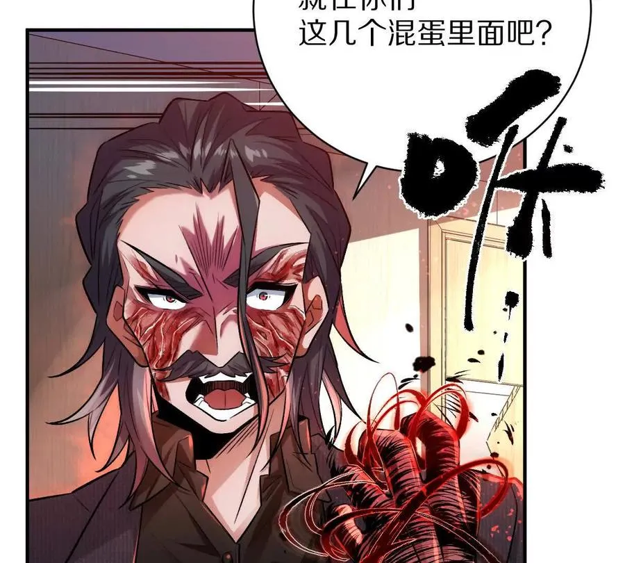 第41话：叶长青的怒吼7