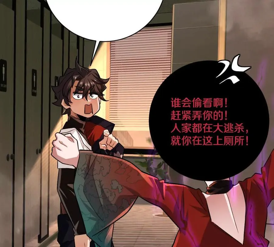 第36话：四楼废弃教室63