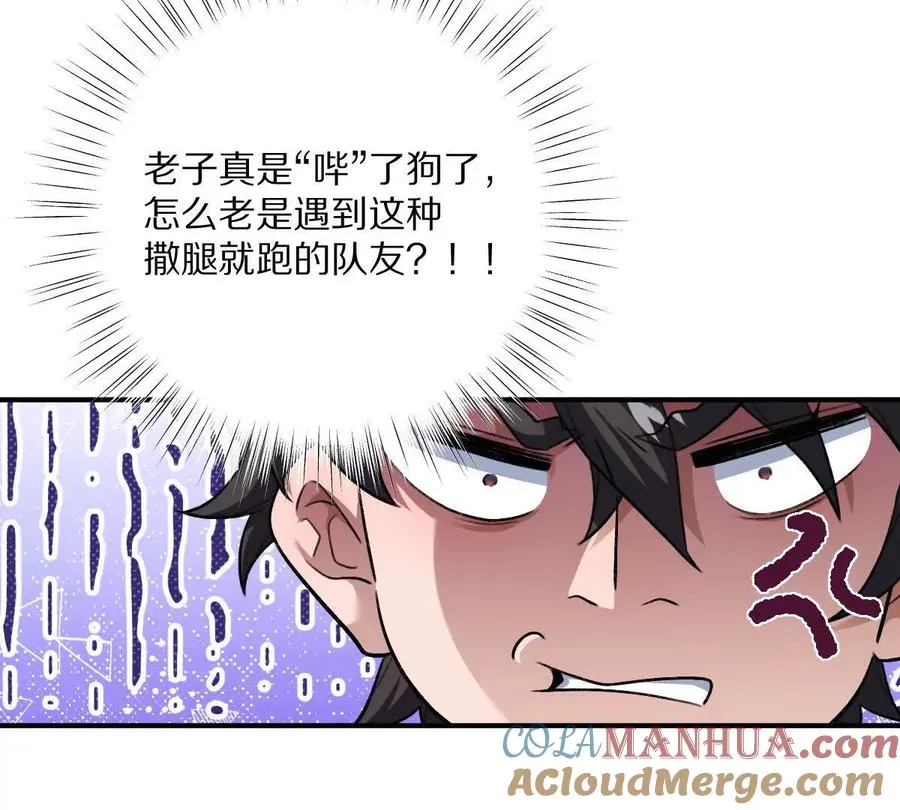 第27话：天下兴亡，匹夫有责！24