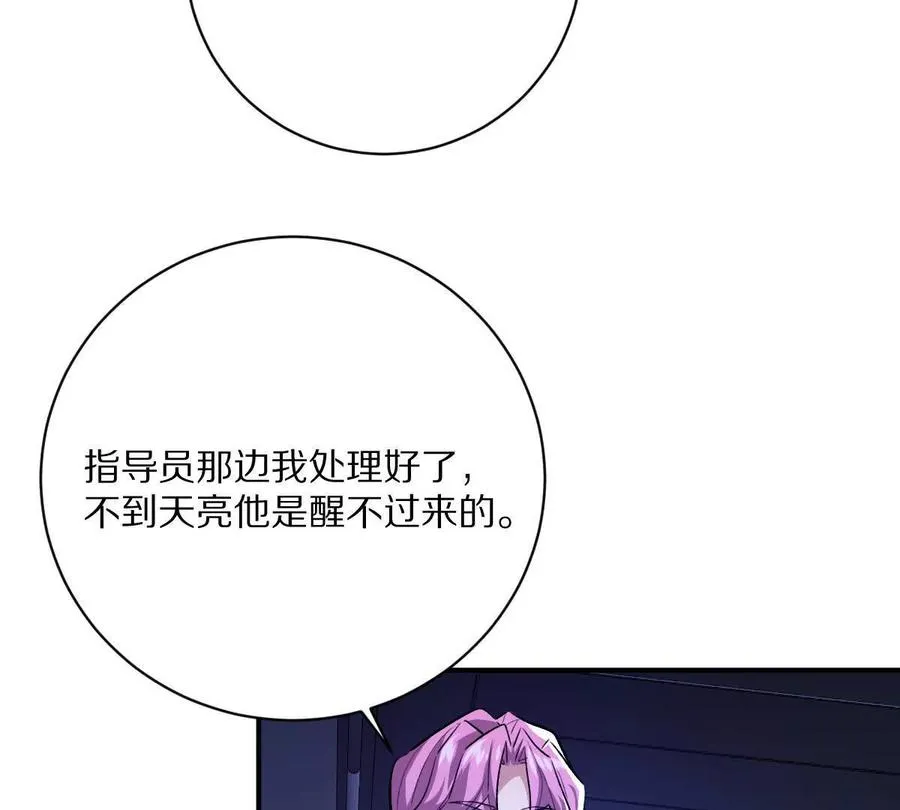 第19话：贴心的女室友78