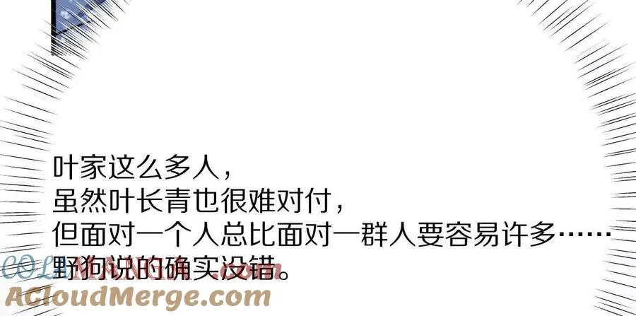 第88话：诸葛军师112