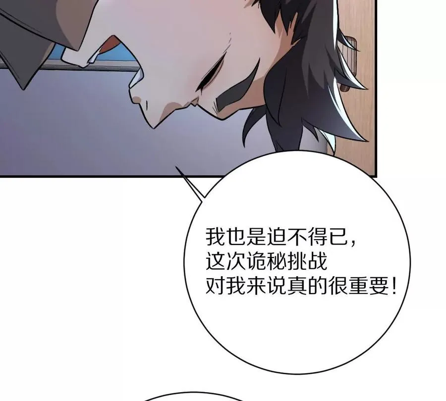 第9话：打针？简简单单26