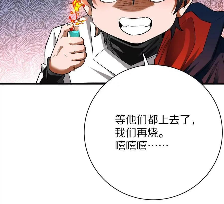 第61话：乱葬岗62